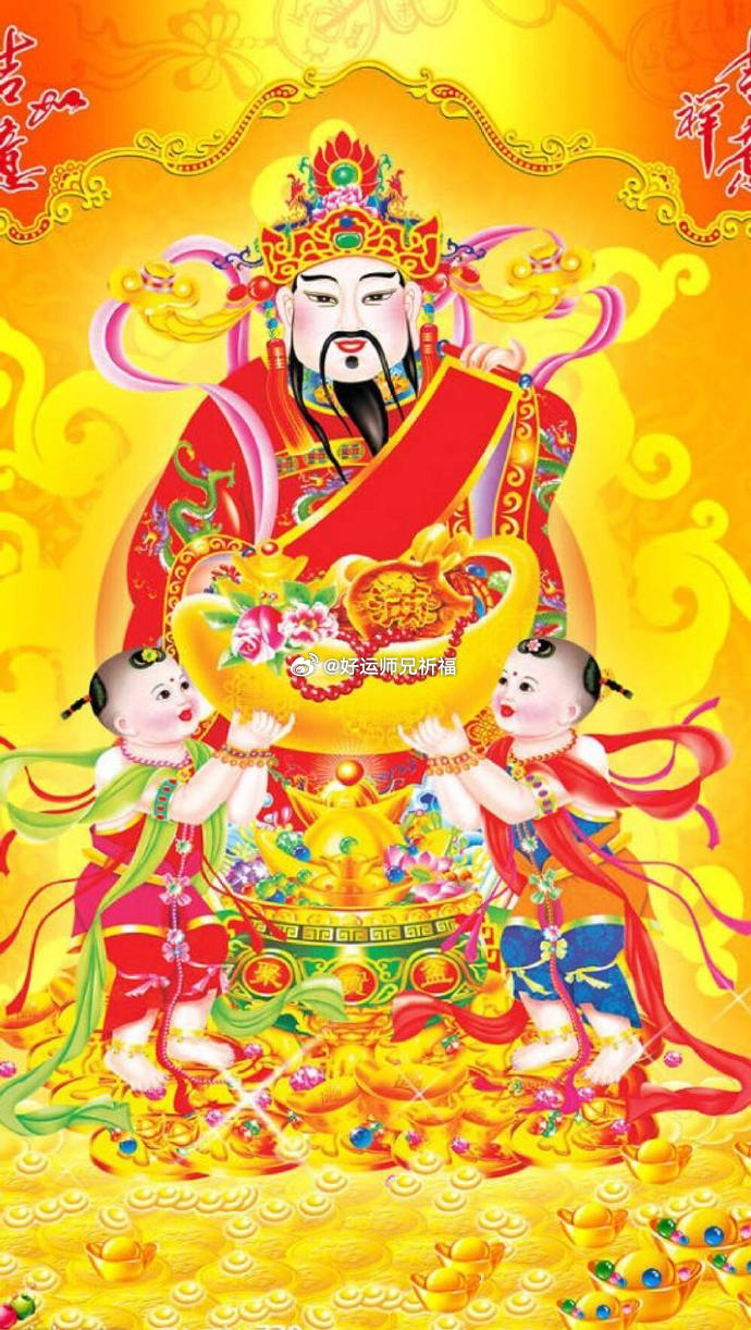 恭喜发财笑开颜，福到运到好运来。 