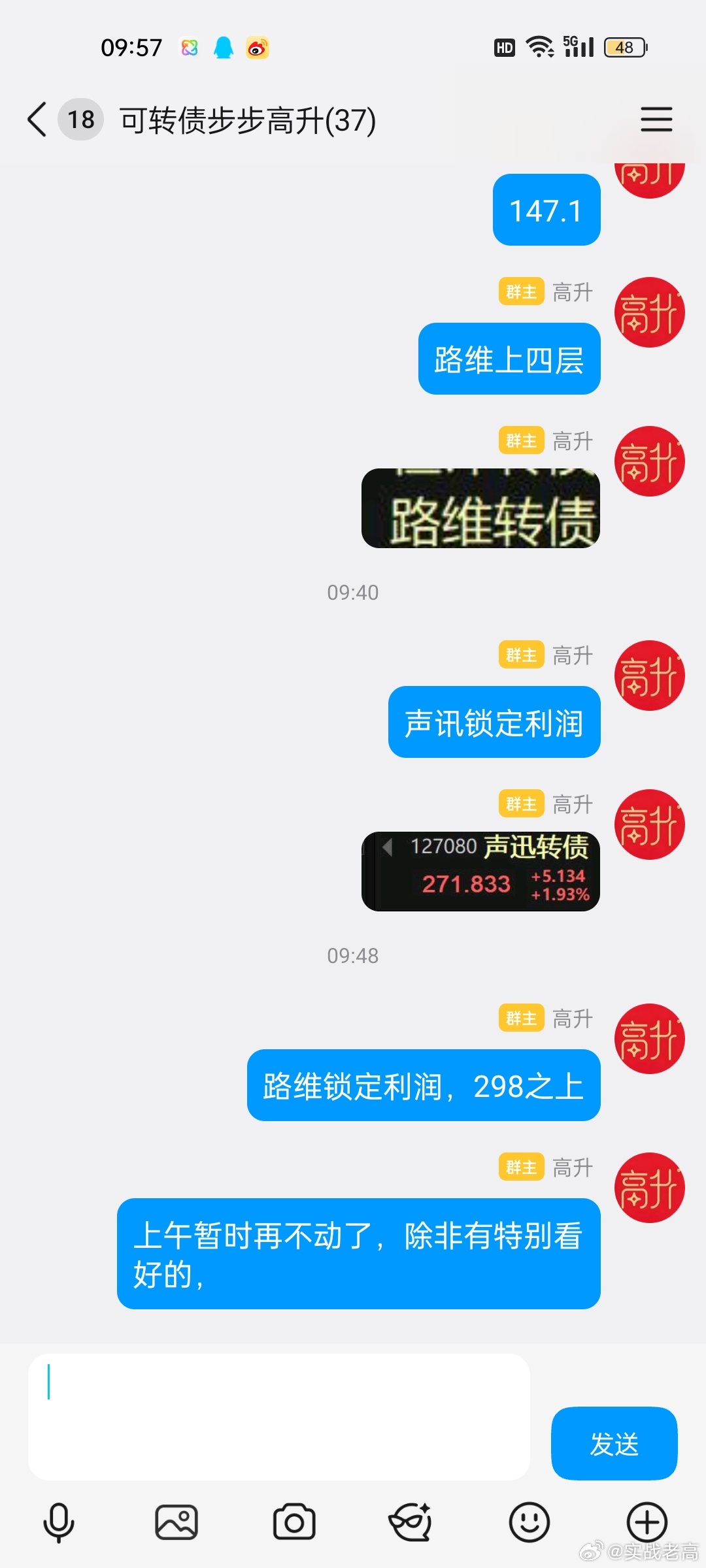 我也不那么贪了，每天稳稳的幸福到手就行。隔了两只，恒锋和声迅转债，中规中矩！盘中