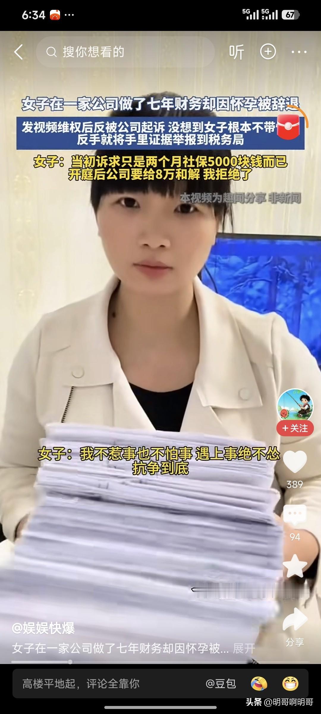 头一次见如此二逼的公司老总！
  一女子在某公司任职财务 7 年，结果最近检查出