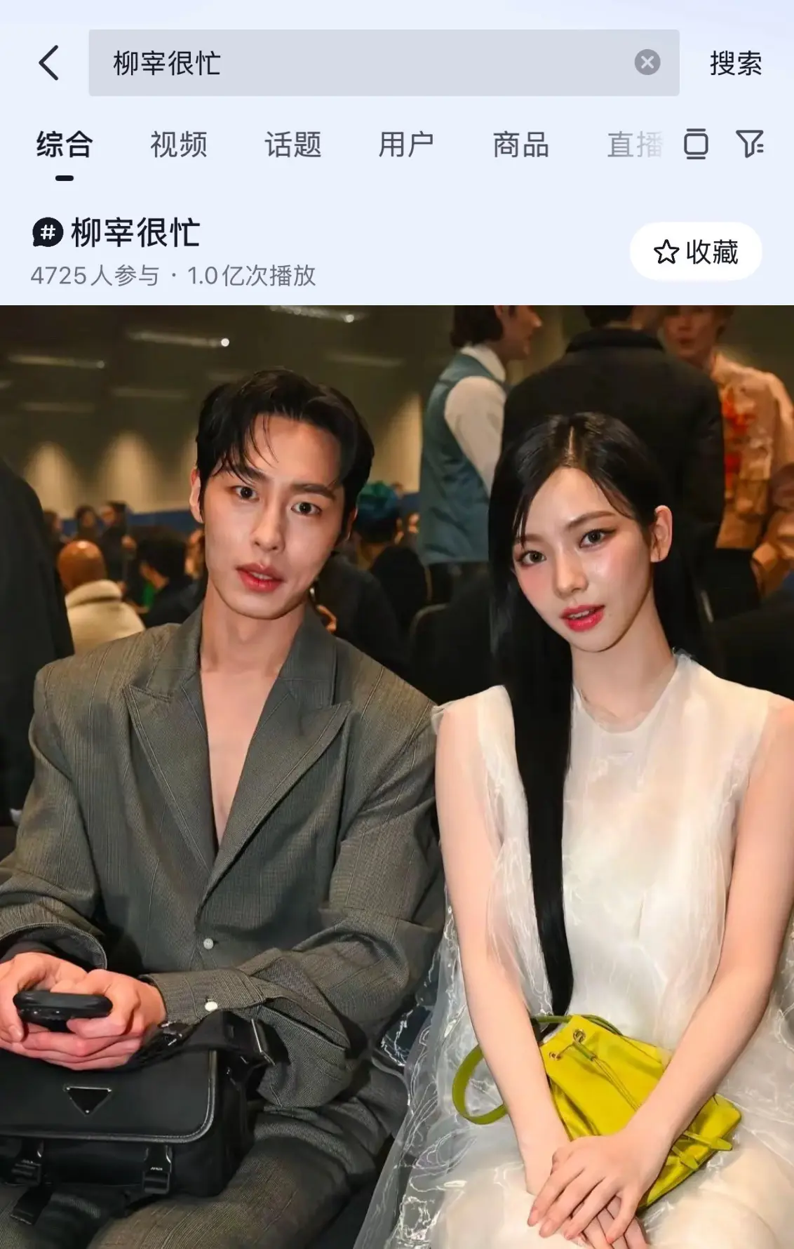 柳宰很忙全kpop唯一美帝💗 李宰旭柳智敏李宰旭
