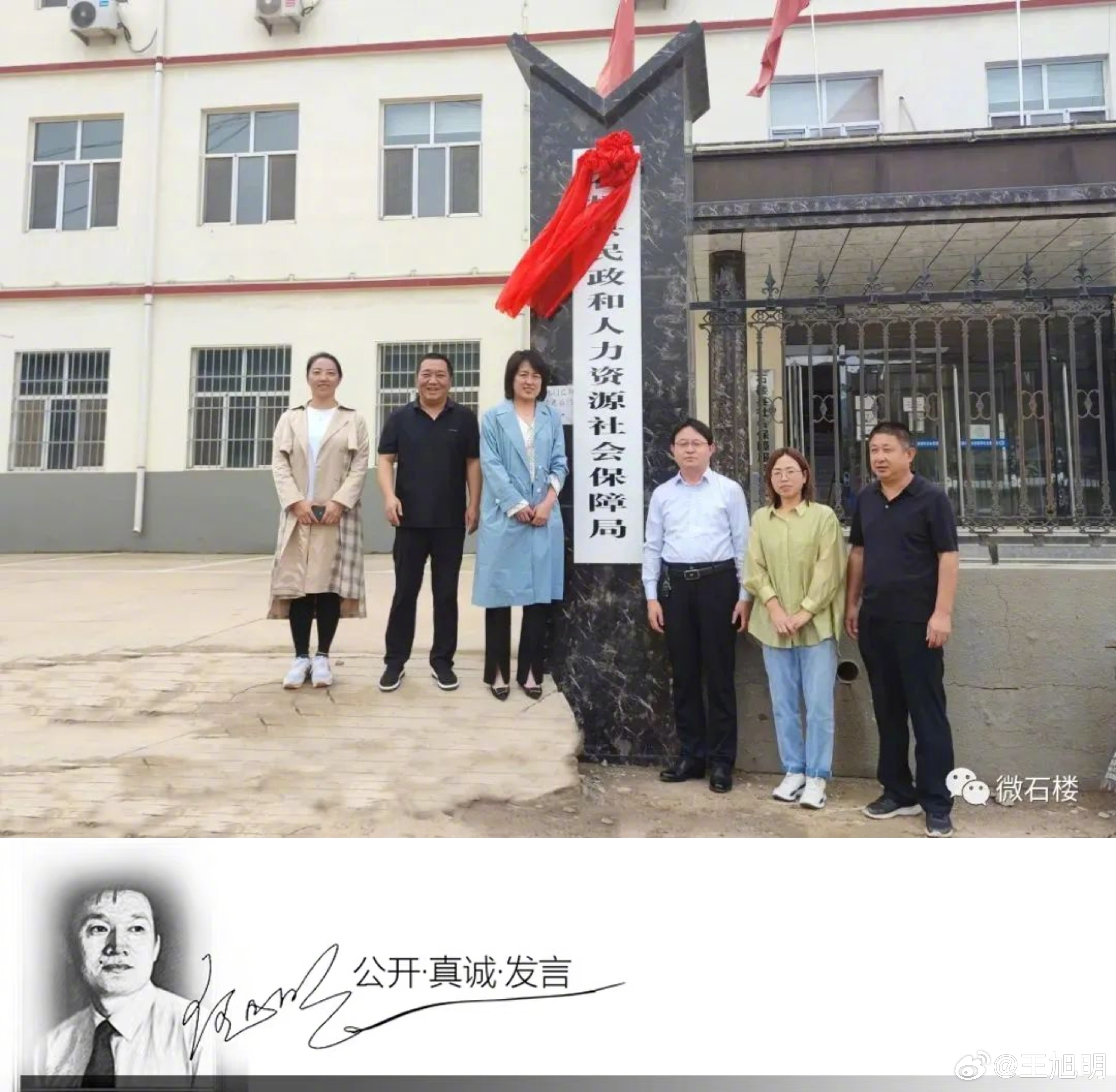 #旭评#据报道，山西省石楼县常住人口不足10万，是山西省6个人口小县机构改革试点