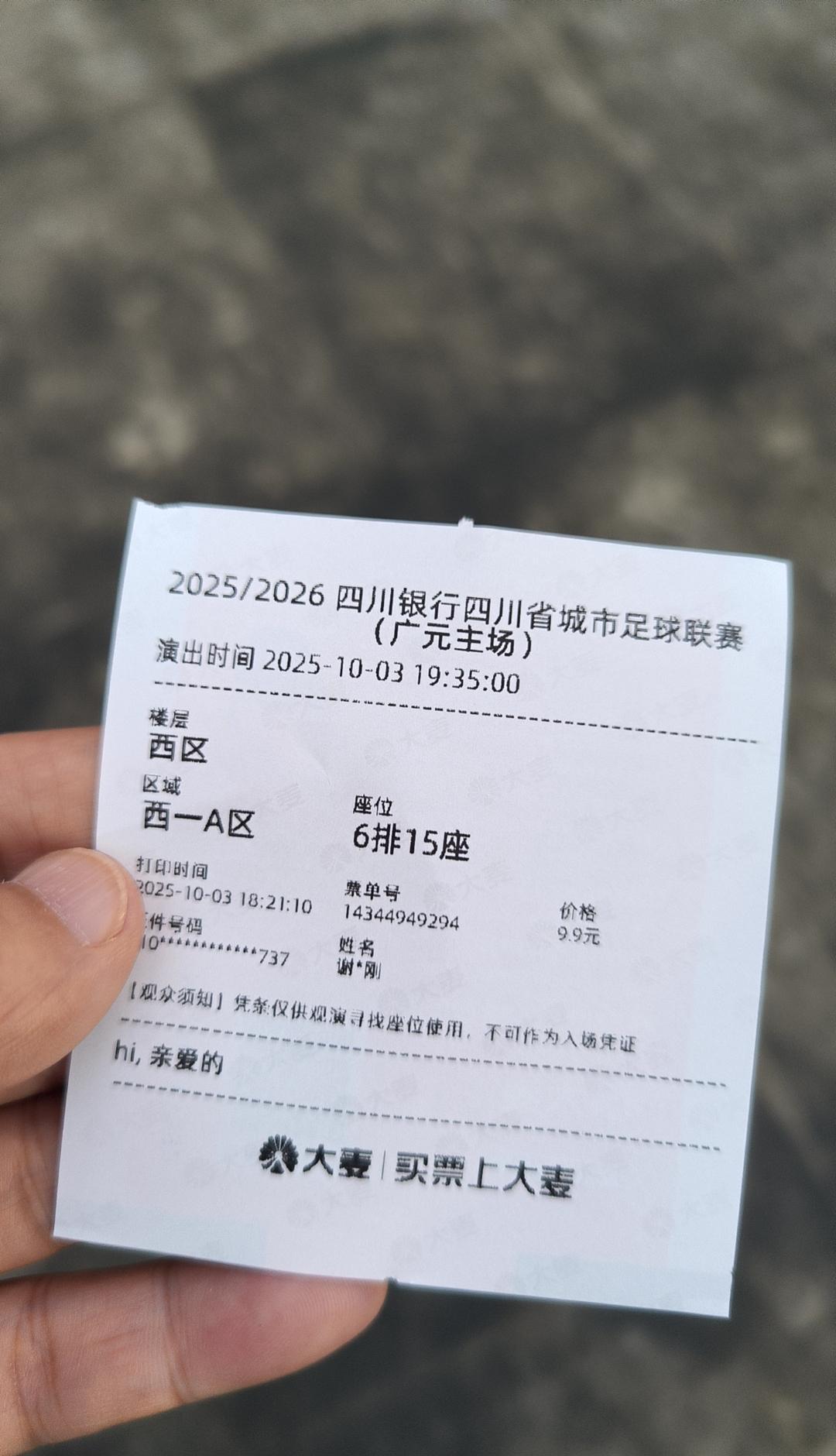五十多岁的老头，第一次看球，喊得比儿子还响。
红围巾一围，十块钱坐满全场，老人们