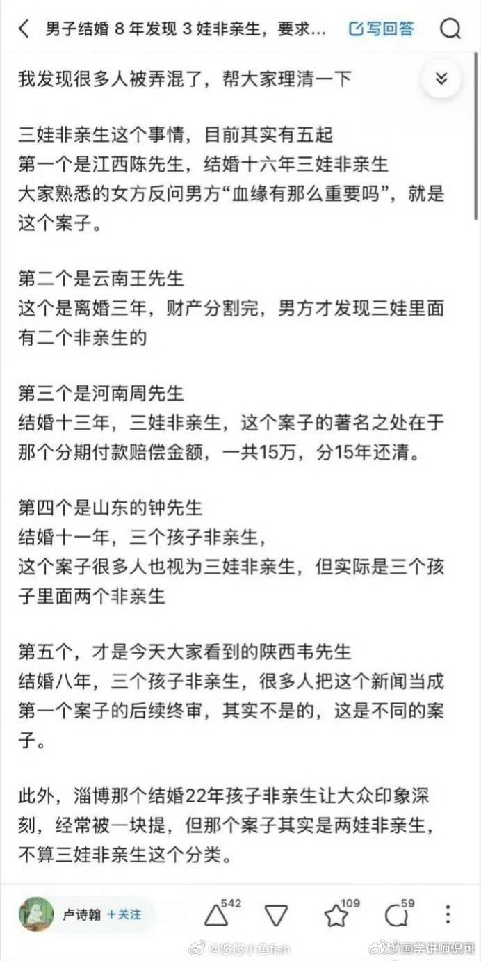 男子结婚8年育3女都不是亲生