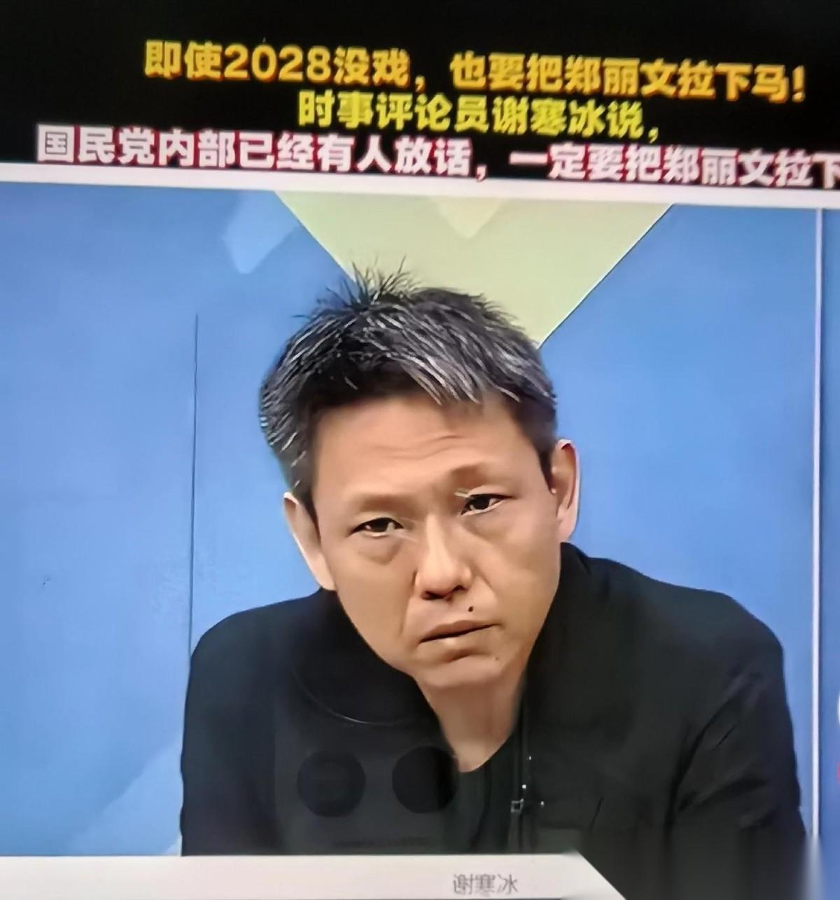 头条创作训练营亲美派罪恶目的可能被谢寒冰言中了。近日，台圈媒体人谢寒冰在节目里直