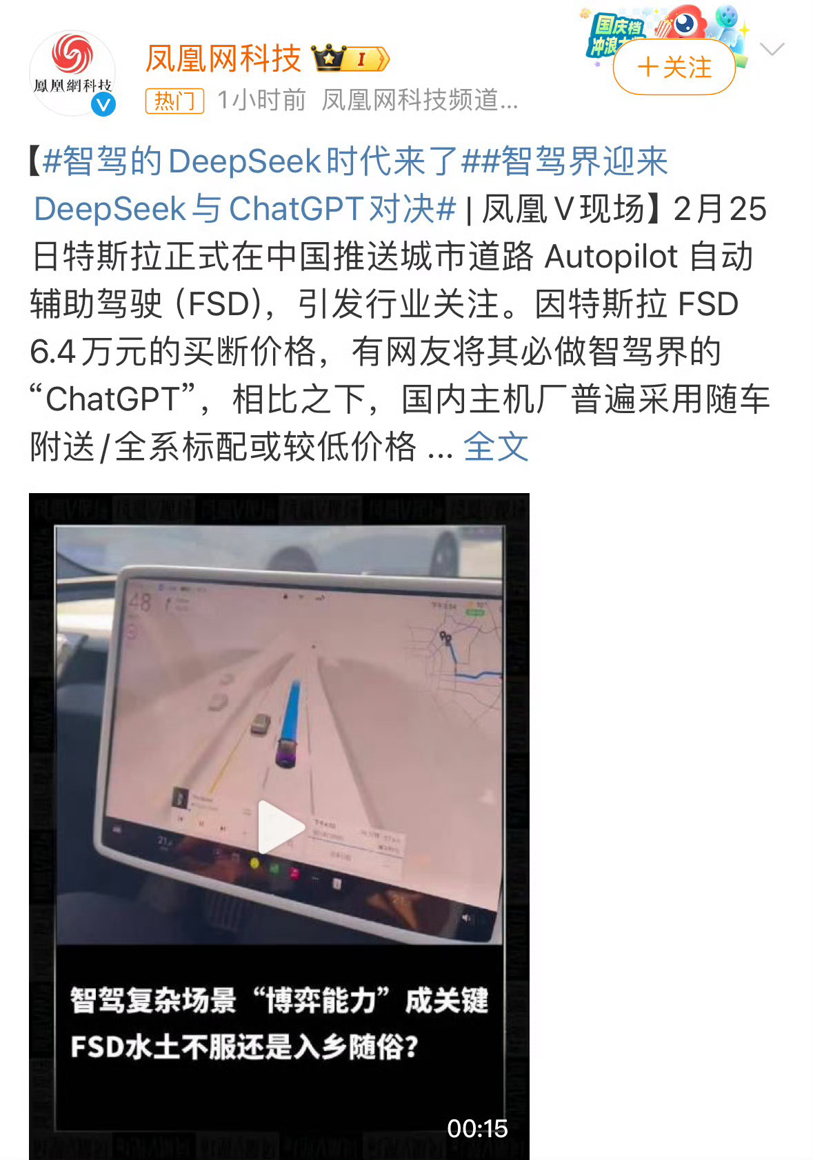 智驾的DeepSeek时代来了 随着DeepSeek融入制造产业，相信给国产汽车