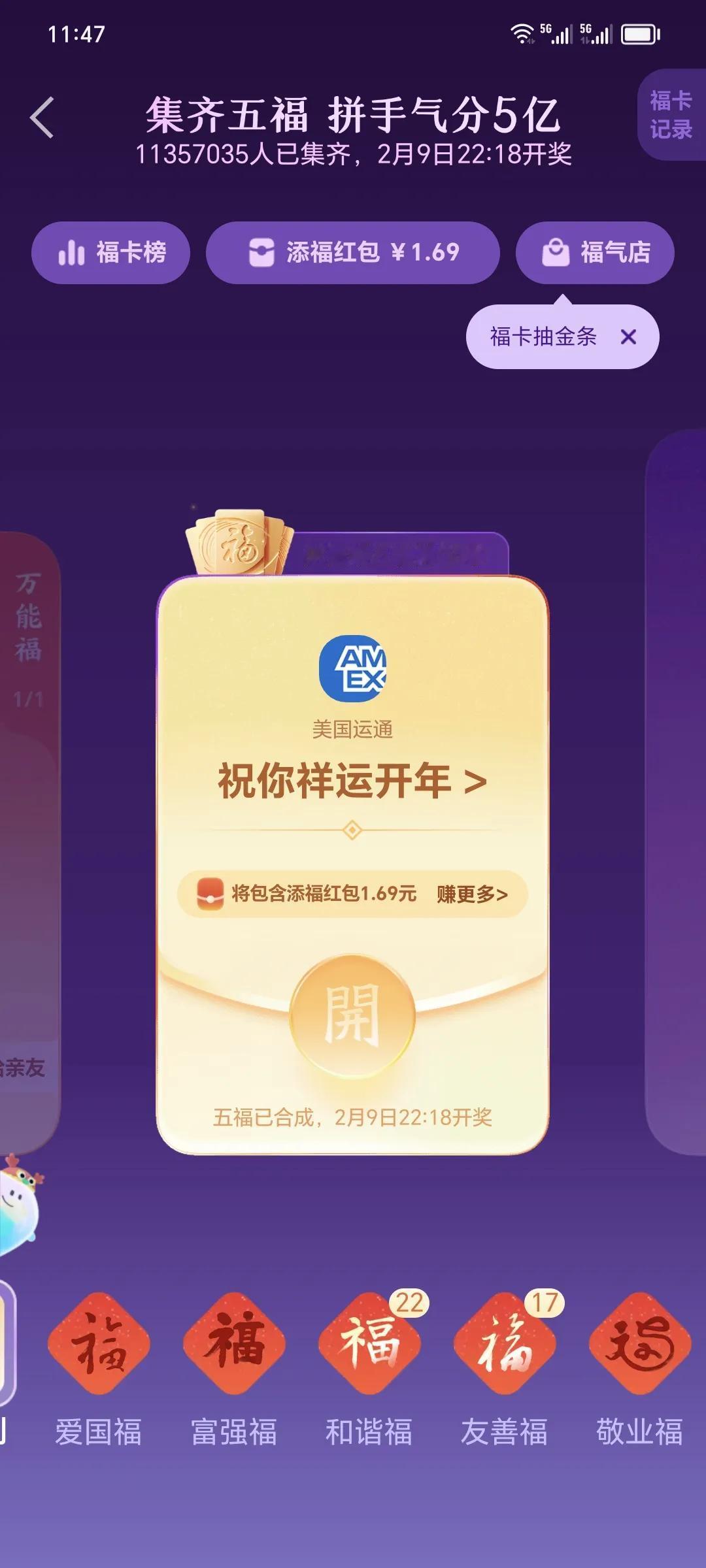 往年的支付宝集五福，感觉“敬业福”是最难的，虽然也能得到，但一般来说还是比较少，