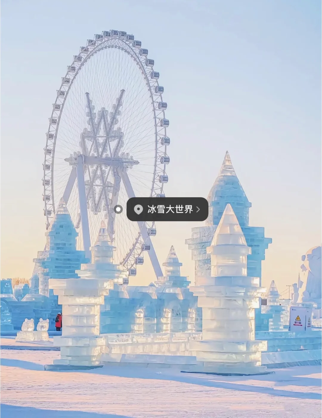 不敢想象😭带着这份攻略去哈尔滨会有多爽