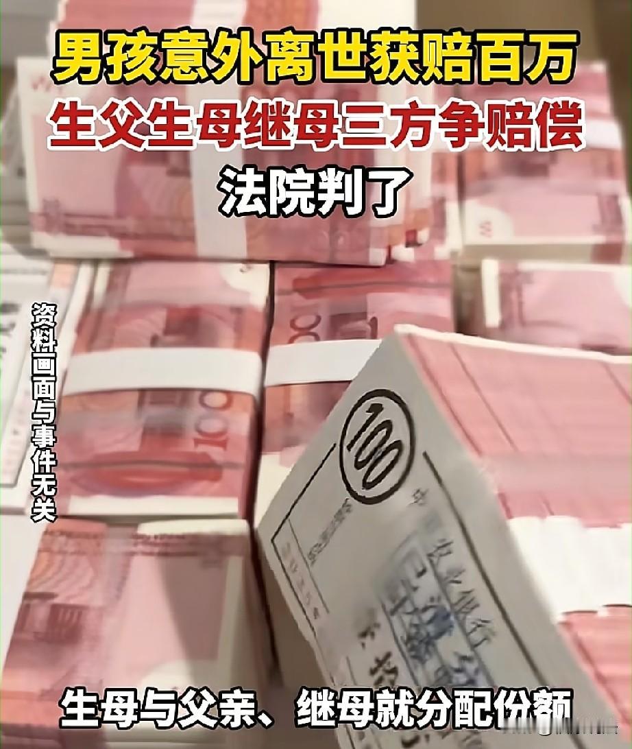 湖南永顺，男子意外身亡，获赔100多万，打进父亲卡里，数十年不联系的生母突然现身