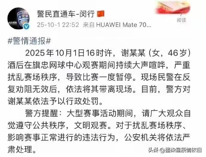 国庆赛场这一幕大快人心：耍横的