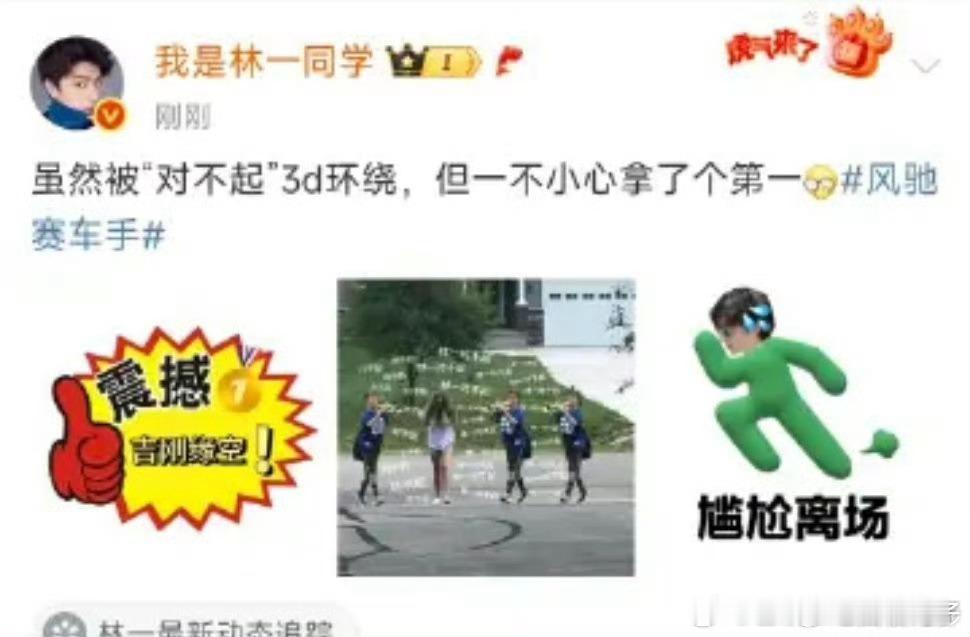 林一不小心拿了第一 哈哈哈哈哈牛林一被对不起3d环绕林一被对不起3d环绕 ​​​