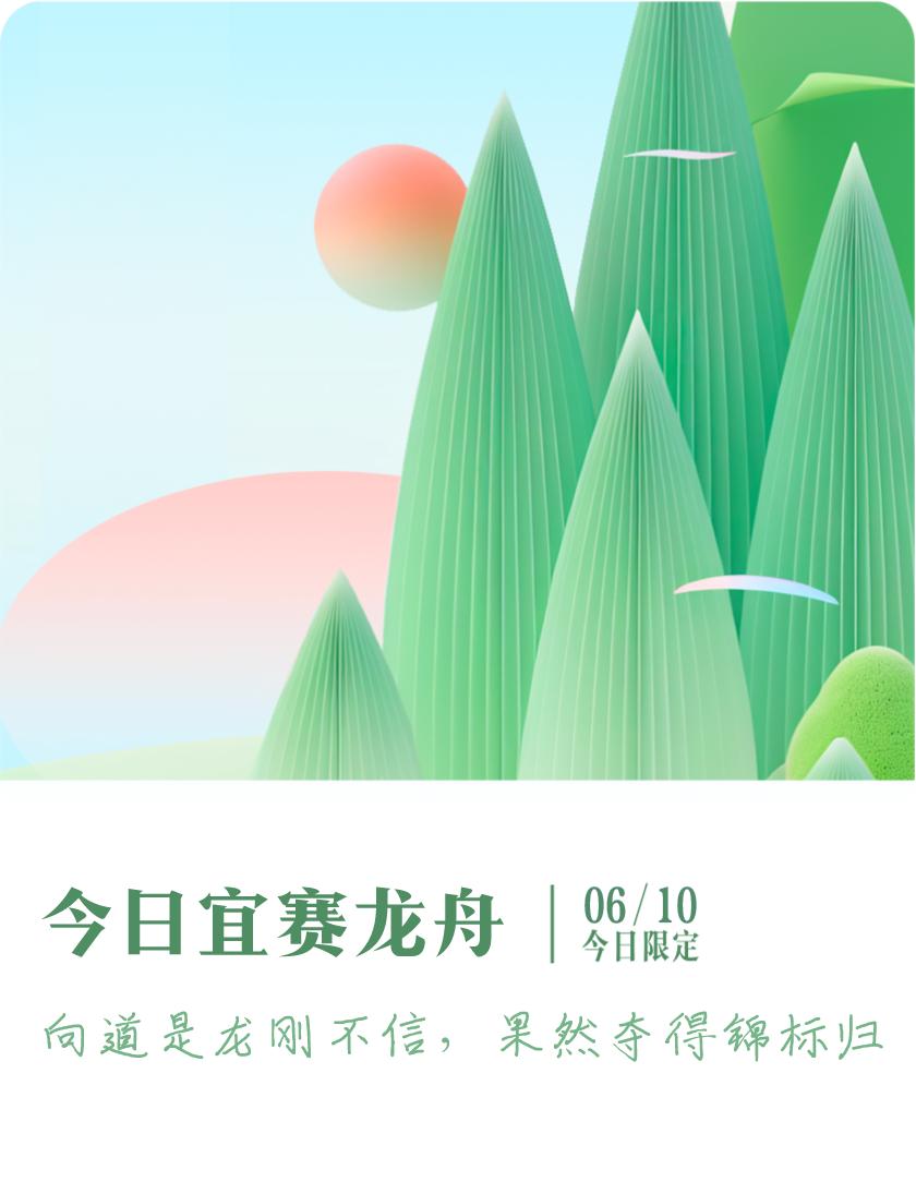 #抽明信片分万元现金#我抽到了限定明信片：向道是龙刚不信，果然夺得锦标归；今日宜