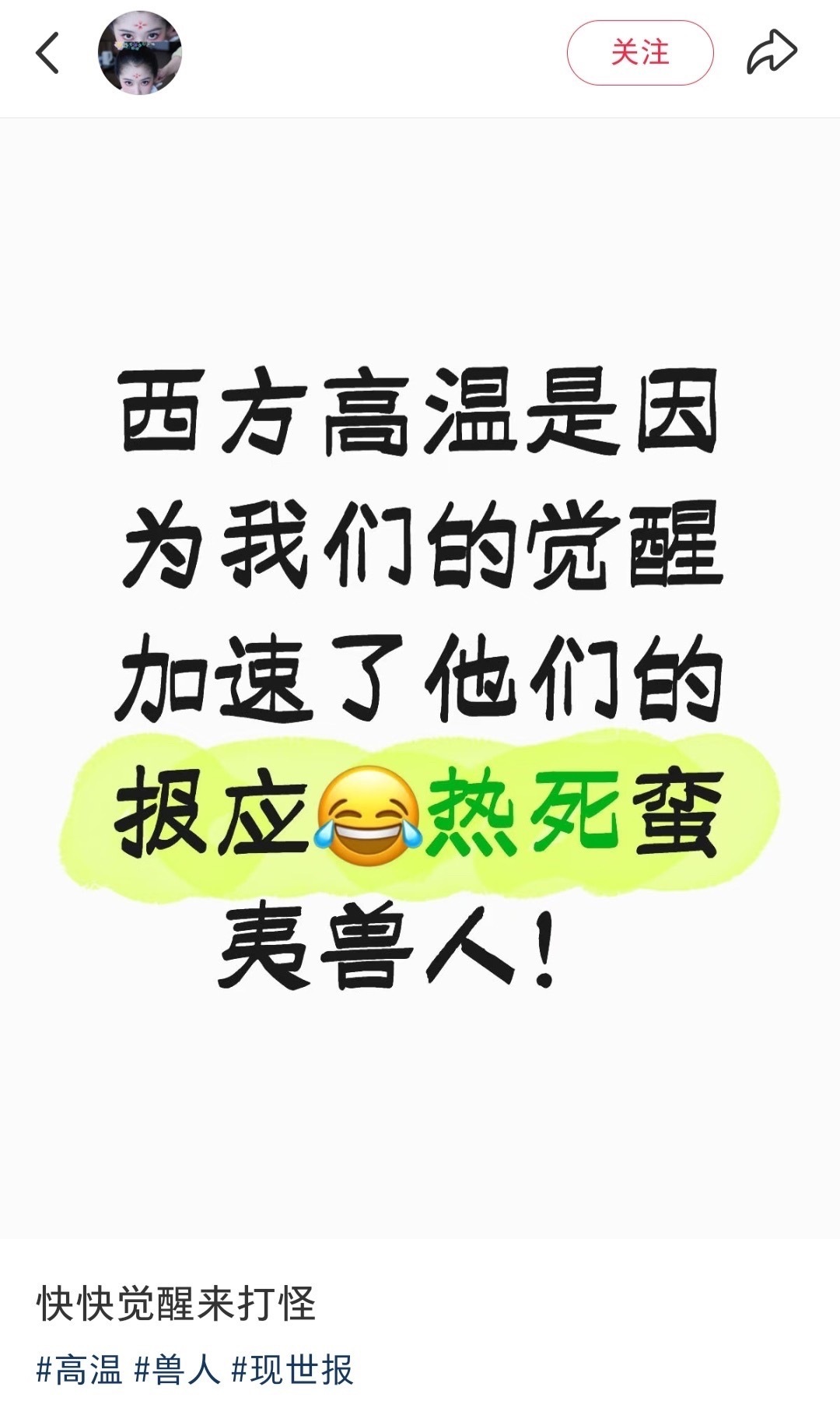 闹够了没 