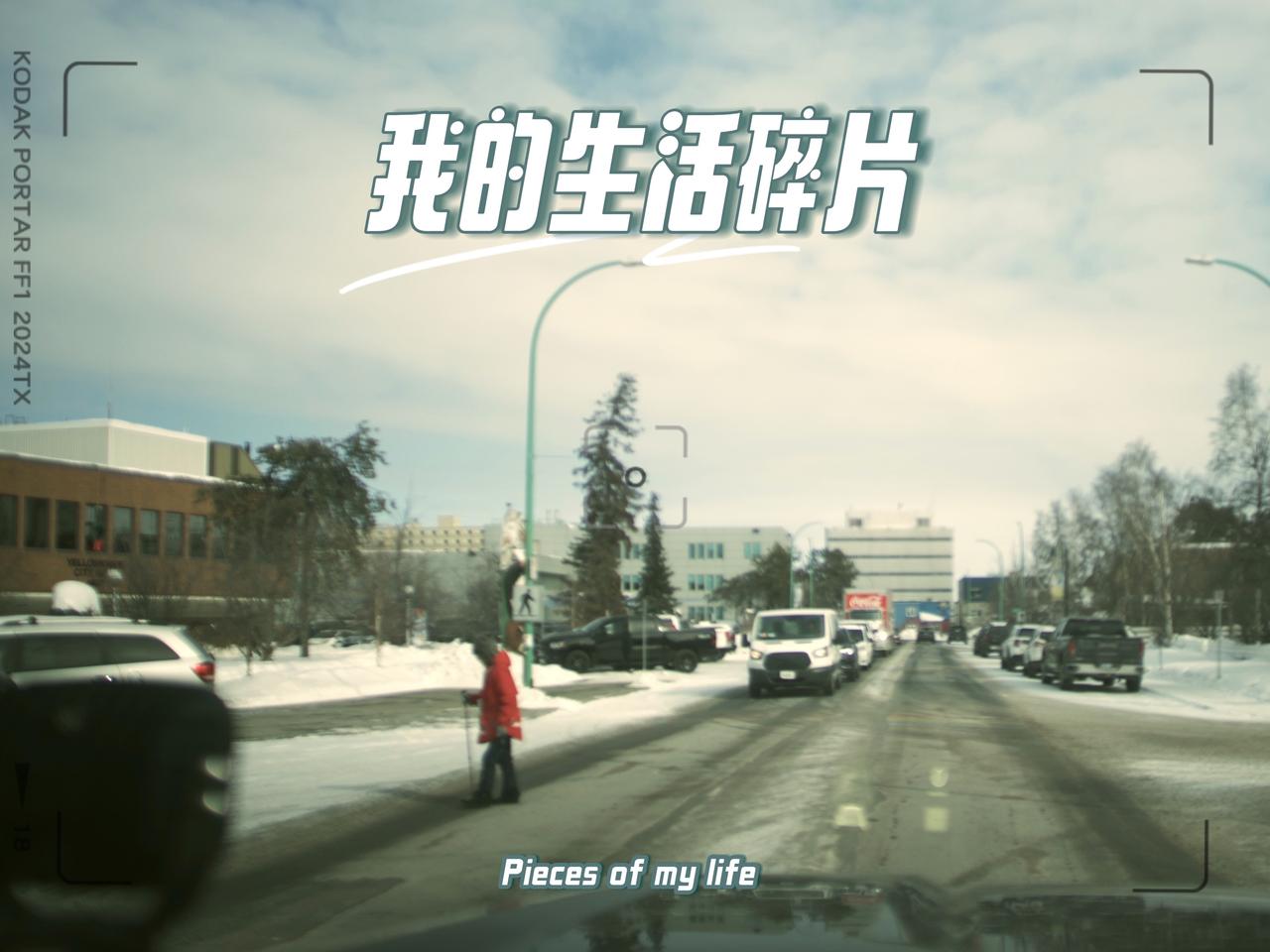 我又回忆最开始对摄影这项技术的热衷 用我的方法记录加拿大西海岸的旅行 我们几乎走