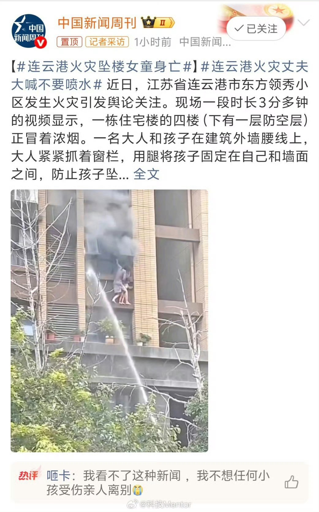 火灾坠楼女童母亲39岁才将其生下江苏连云港一小区5楼突发火灾，42岁的母亲在窗外