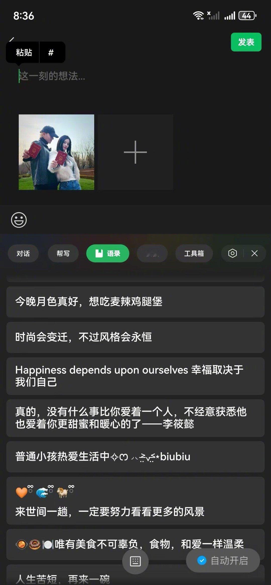 黄子韬语录推荐  黄子韬朋友圈语录 黄子韬朋友圈语录！！哈哈哈哈哈哈，好笑程度1