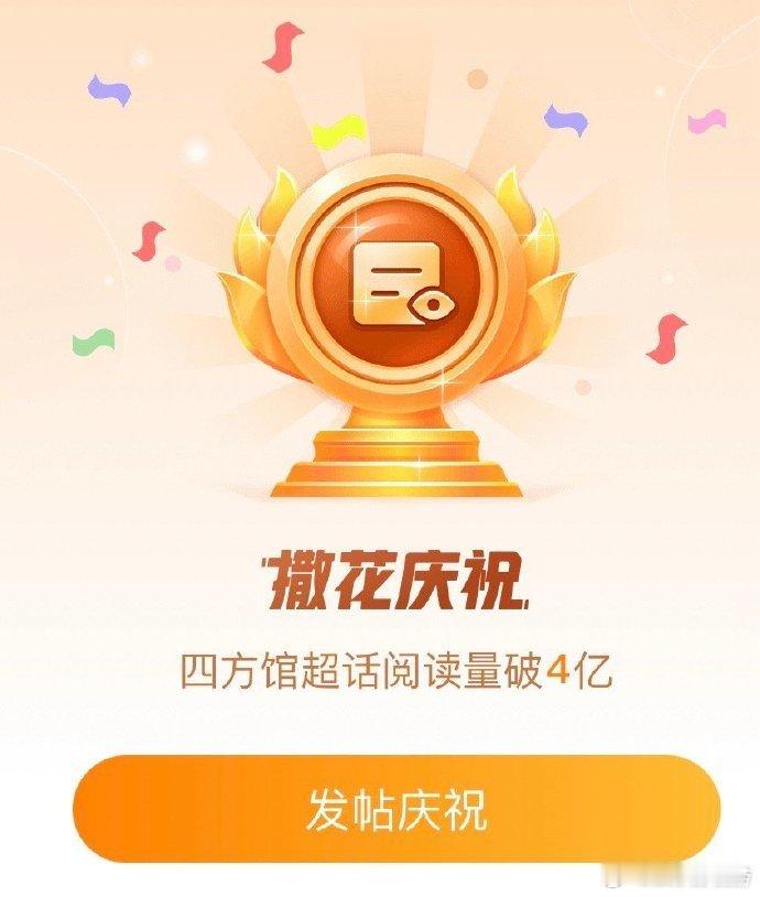 #檀健次四方馆超话阅读量破4亿##檀健次新剧超话阅读量破4亿#檀健次新剧四方馆超