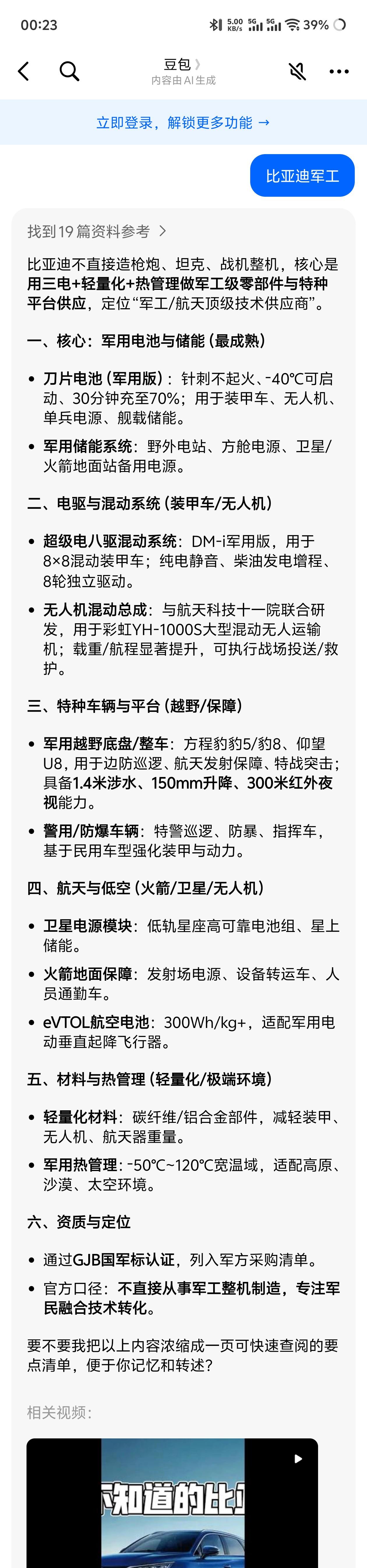 比亚迪又刷新了我的认知了[呲牙]