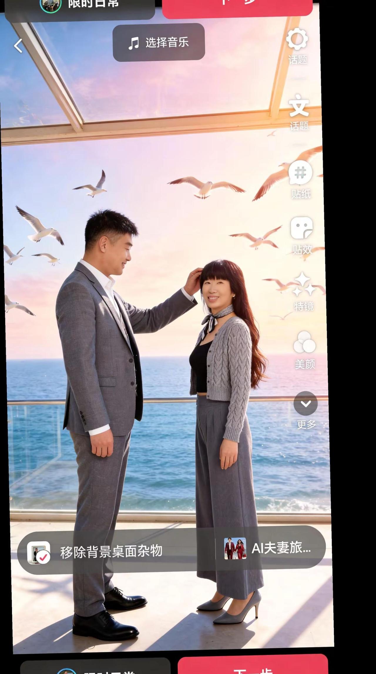 我的图片 随变ai随便玩 幸福永远相伴 创作者中心 创作灵感