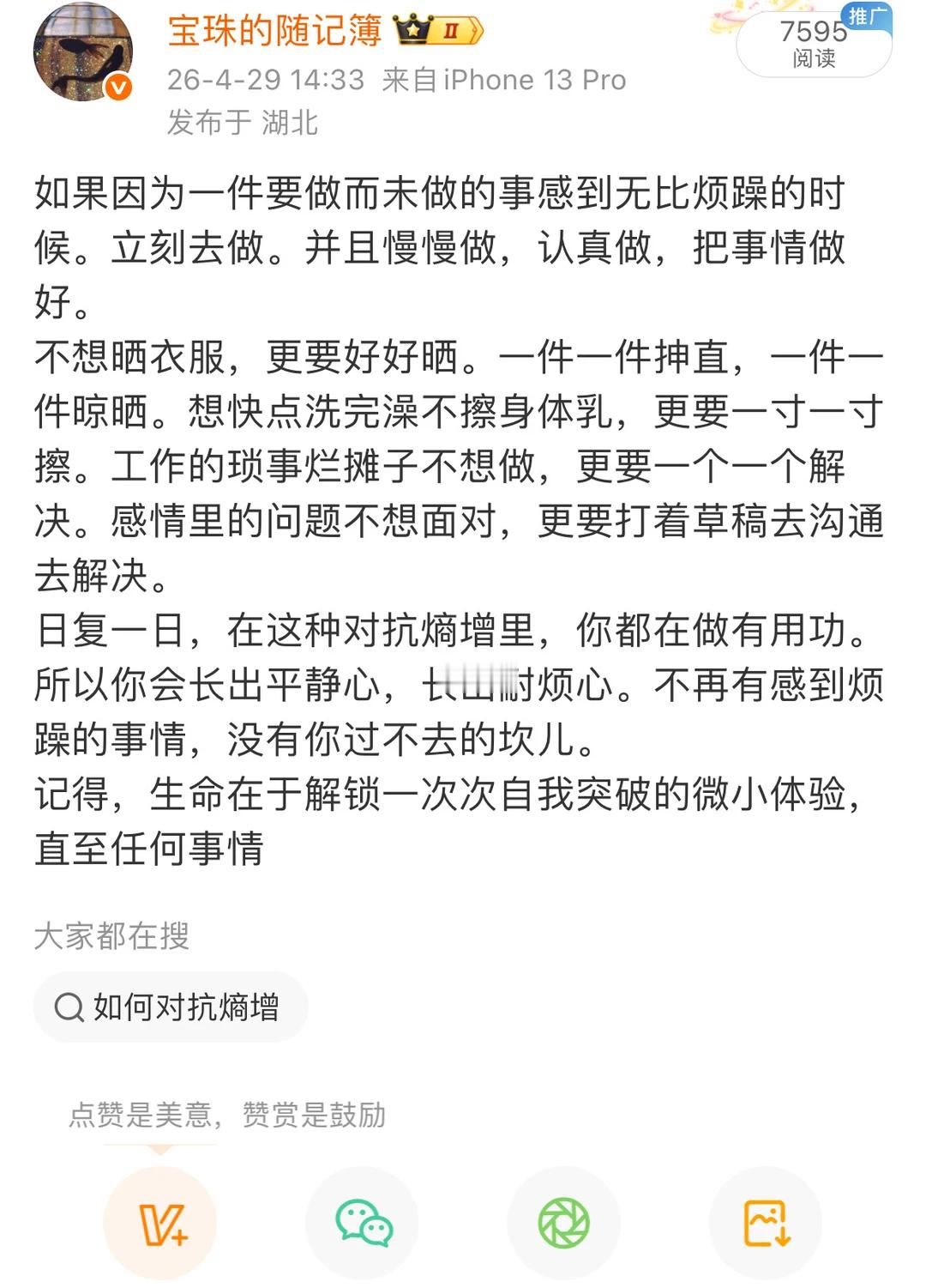 长出平静心，长出耐烦心的办法 