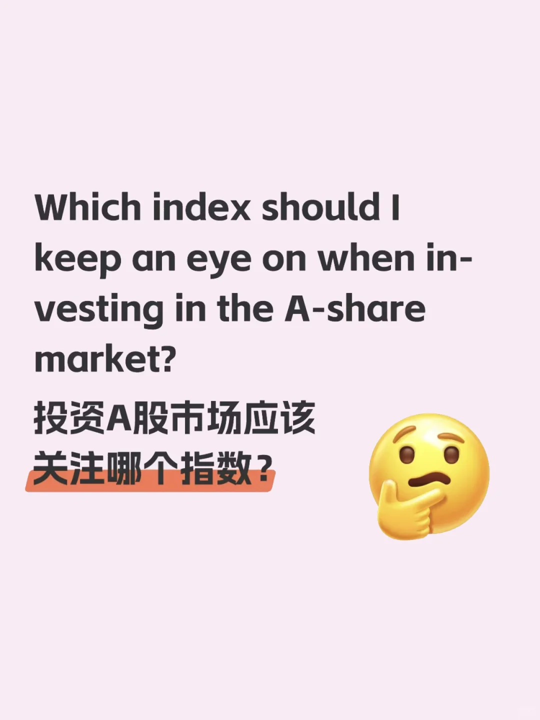 Which index should I keep an eye on？