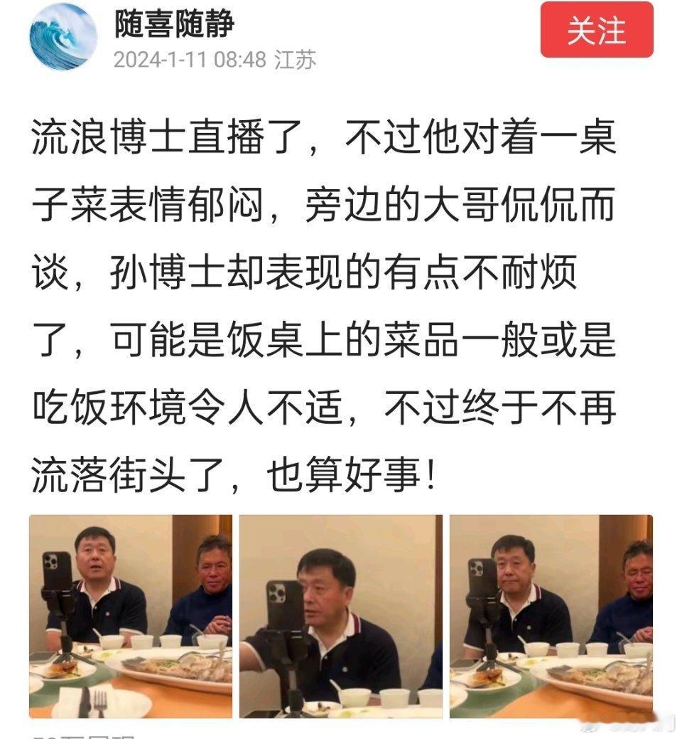 在美国纽约流浪的孙博士已经成了被自媒体利用的流量密码，就像当年的流浪大师沈巍一样