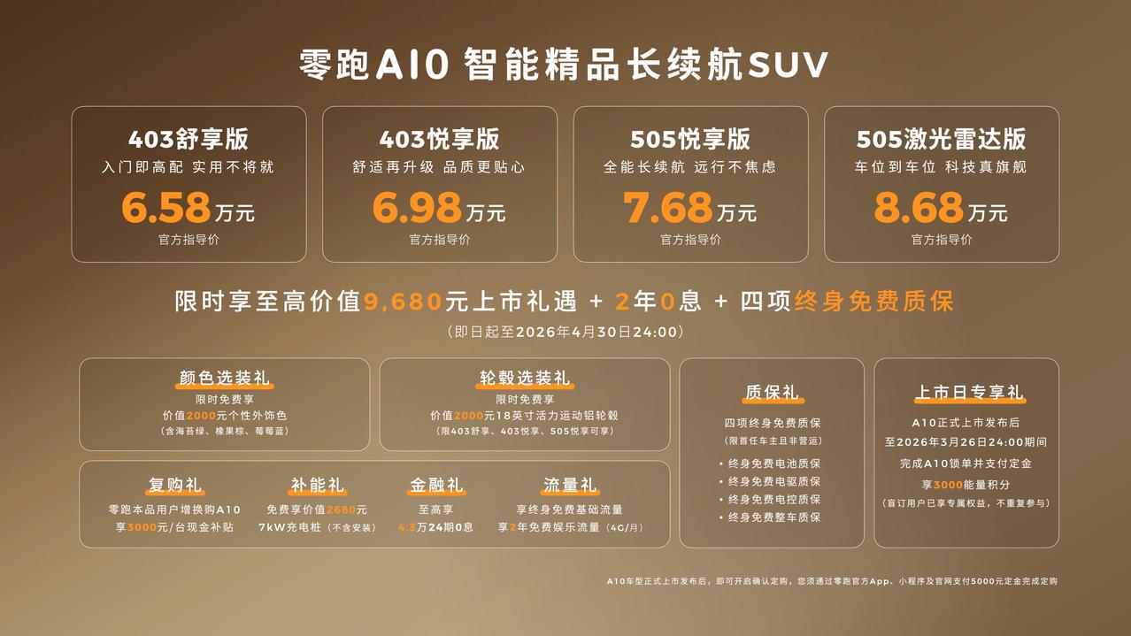 它的硬核实力藏在每一处细节里，造型上是科技自然美学2.0设计，六种自然车色超有质