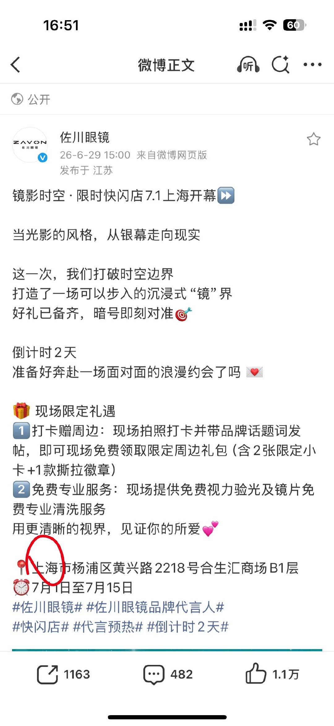 雾草，上海的撸管们你们有福了，可以帮荔枝核代🆔了