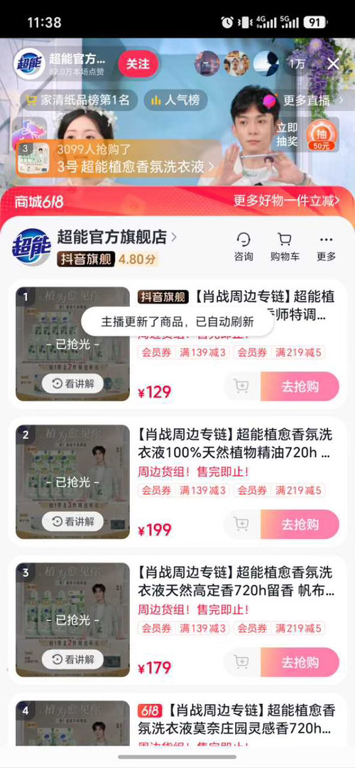 我本来觉得好划算打算再买一份的，结果超能就这样对我，淘宝其中一个链接1小时3万份