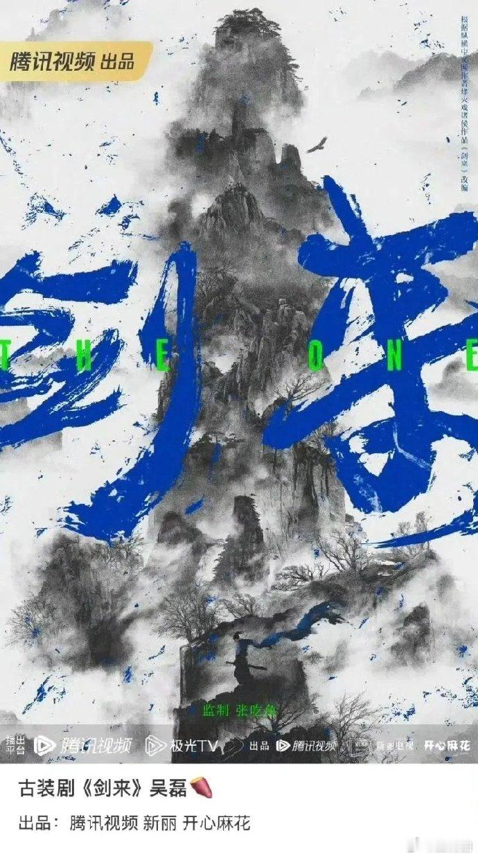 男频大IP机遇风险并存，成毅、吴磊等男星竞逐。或凭其飞升，或面临扑街，有野心者可
