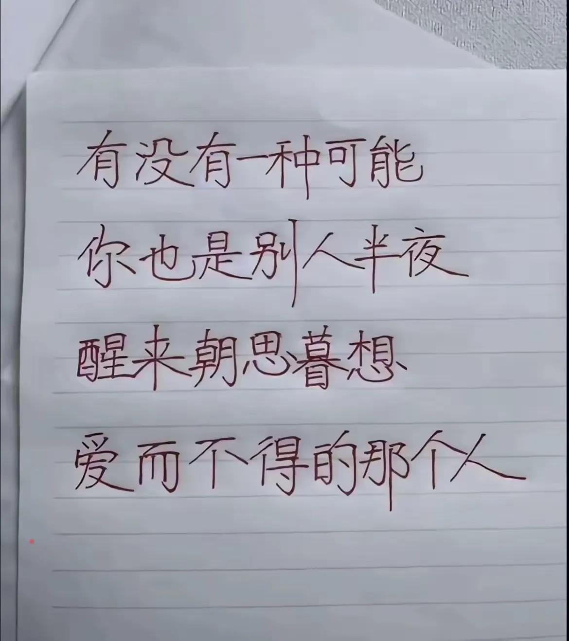 有人想念，是一种幸运，若是相互想念就更好了。

#写字✍治愈一切#