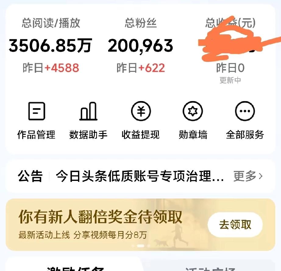 阅读量仅4588，涨了622粉丝，这数据我都怀疑是假的，但它就是真实发生了。
这
