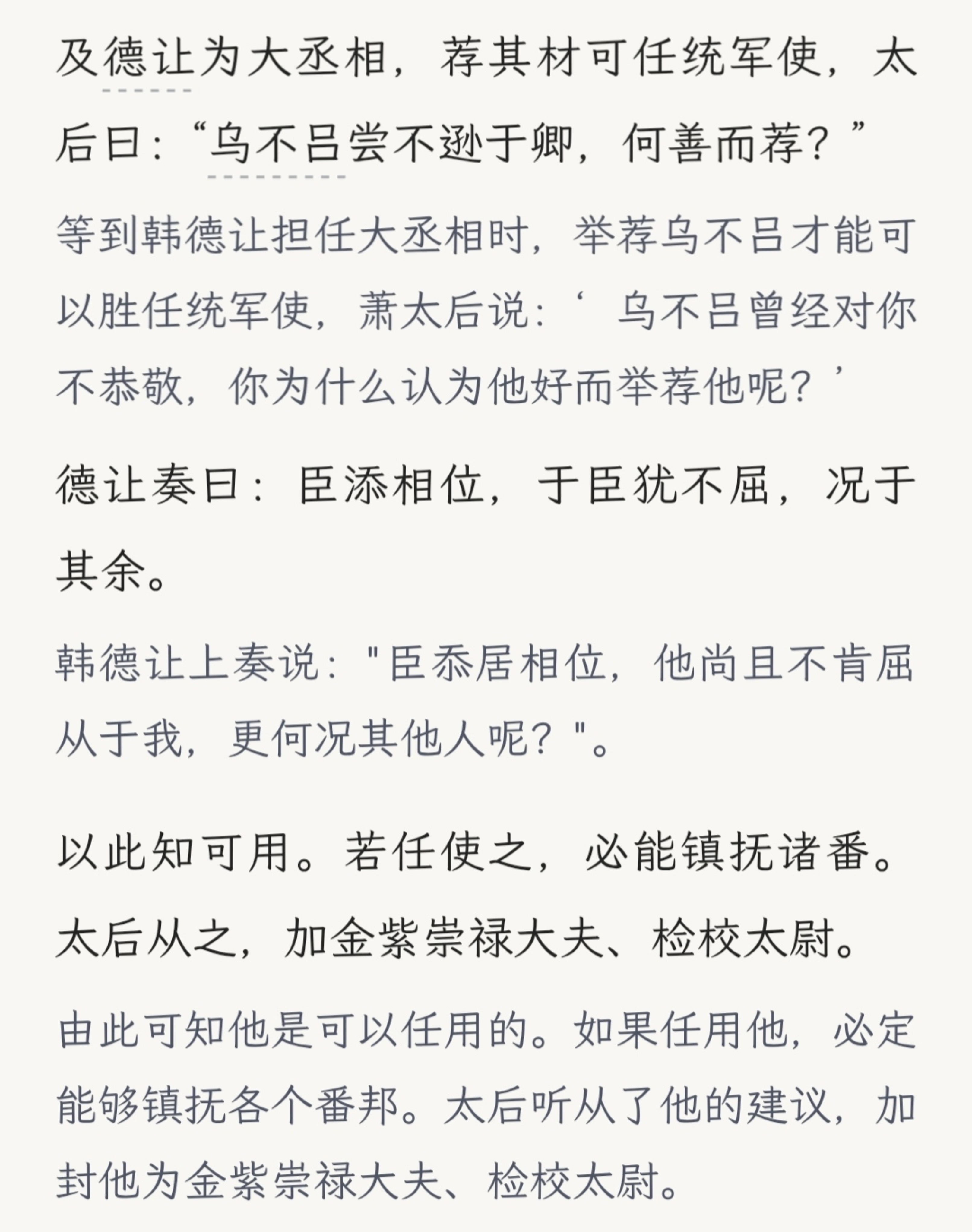 深夜了，大嗑一口萧韩😋 