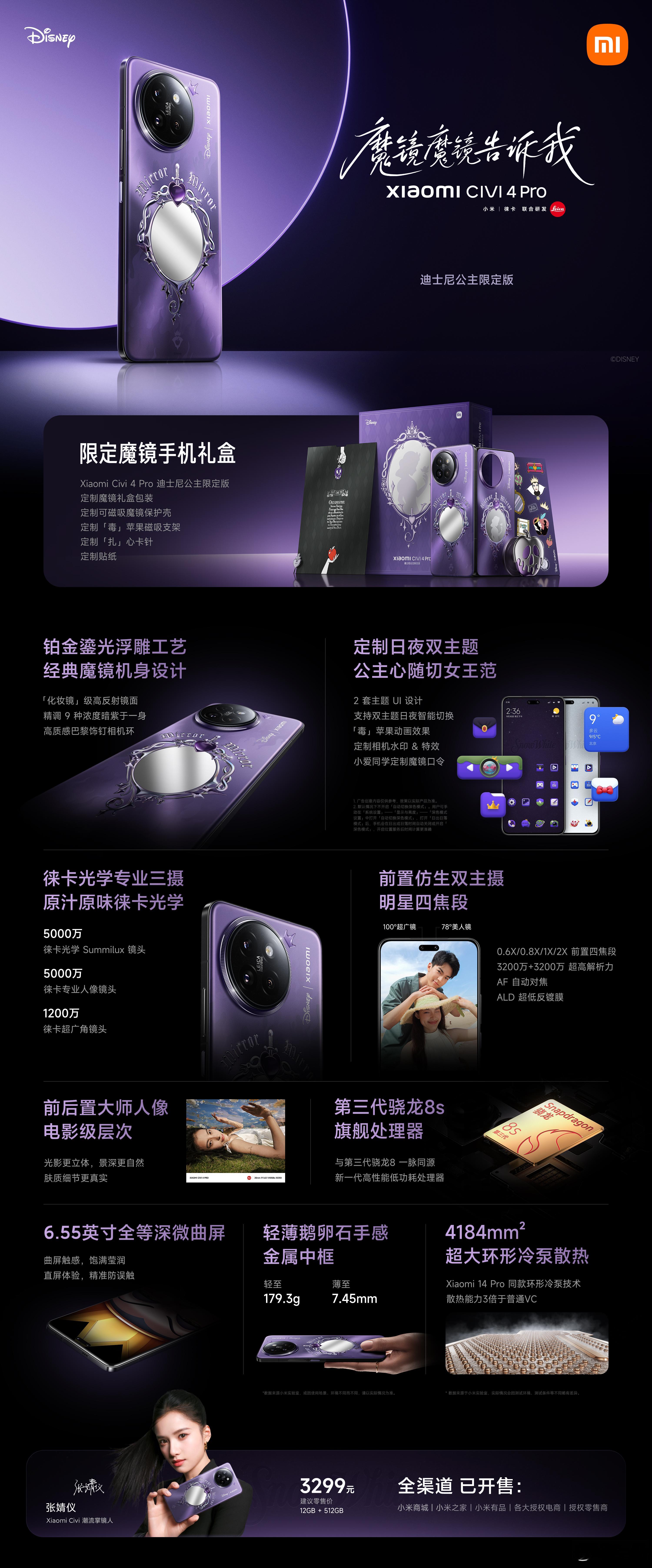 下午去了一趟汽车工厂，回程太堵了错过了#小米Civi魔镜手机# 的发布会直播，回