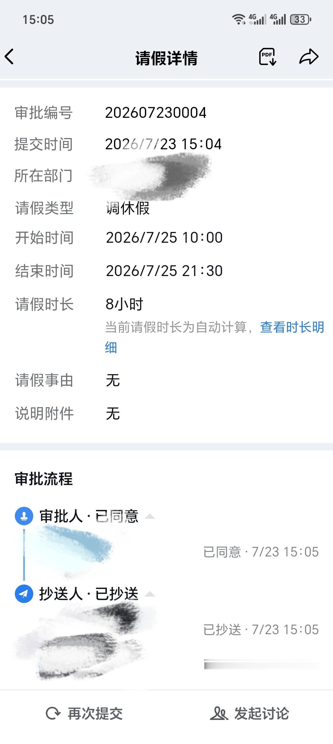 南颜我在广州很想你们 