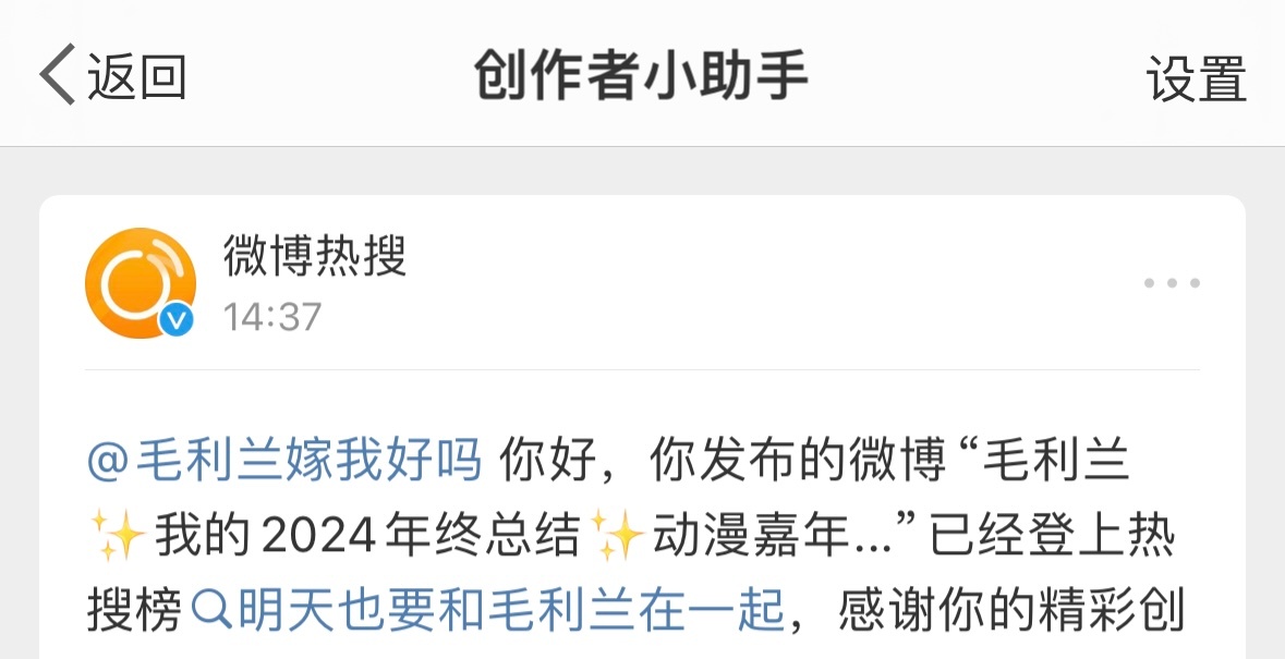 打错字将错就错结果被抓取了热搜🙂↕️🙂↕️ 