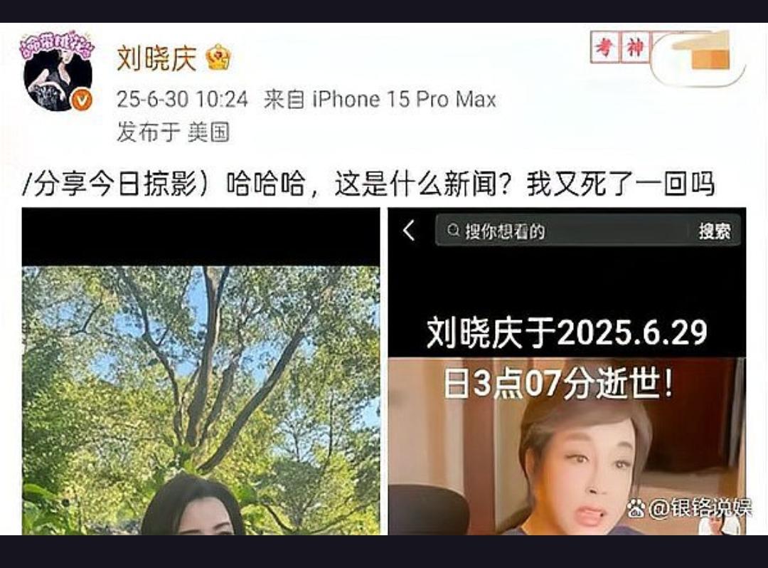 75岁刘晓庆再次被传去世，她愤怒发文质问：“这是杀人预告吗？”
自2002年起，