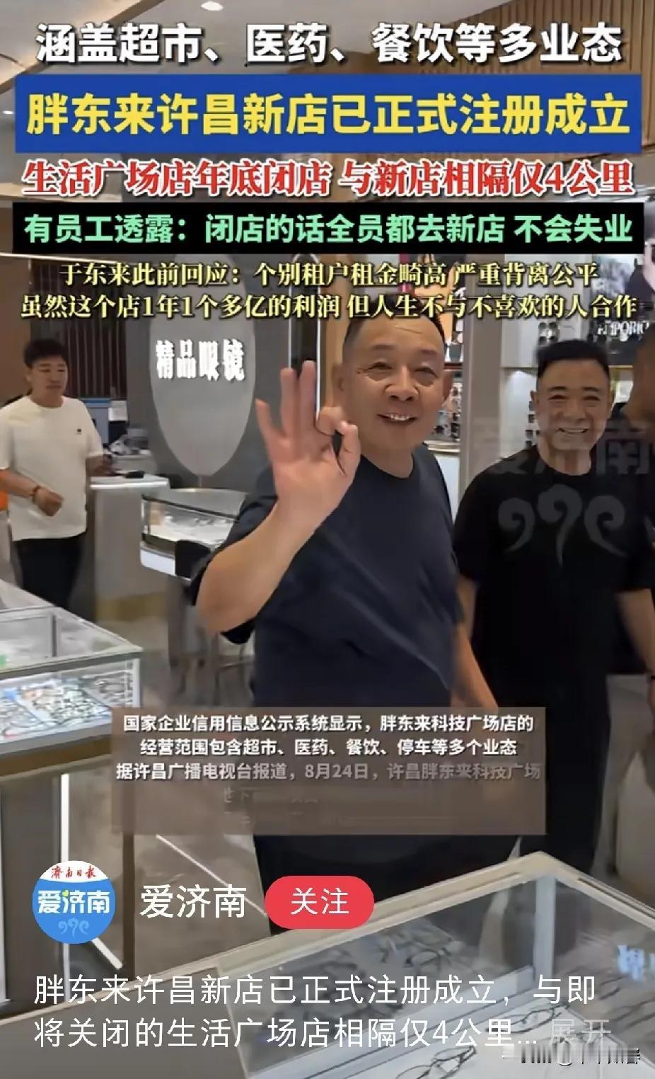胖东来的速度也太快了，老店官宣闭店不到10天，新店地址就搞定了。原来的房东估计哭
