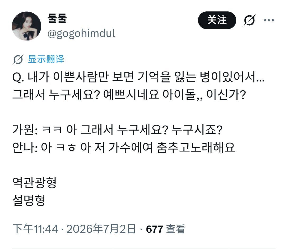 Q.我得了一种只要看到好看的人就会失忆的病……所以请问你是谁？长得好漂亮，你是爱