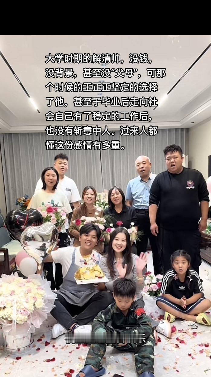 #王正正 解家父母兄妹侄儿侄女祝王正正生日快乐，一个有爱的大家庭！