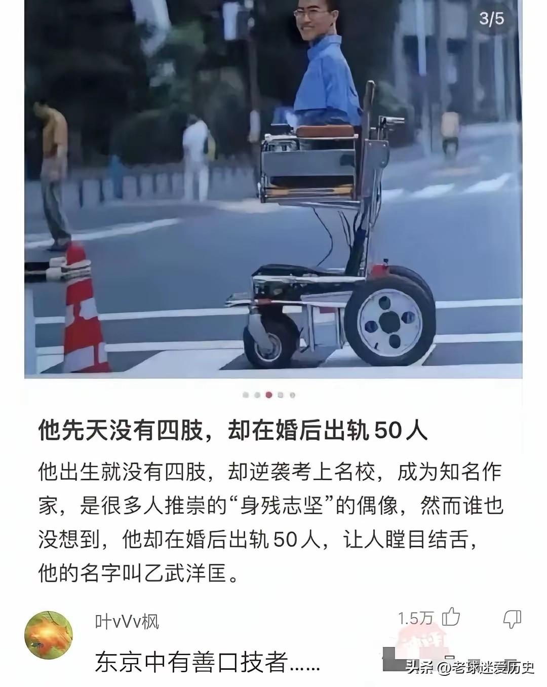 他是怎么做到的呢？
原来他是小日子啊，那就合理了！