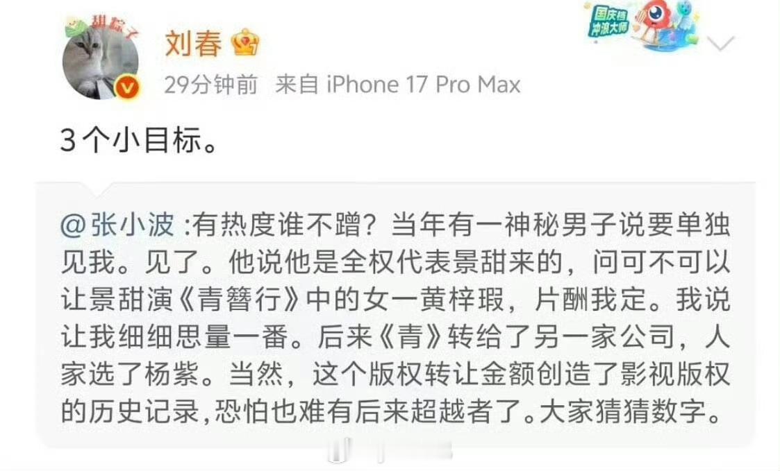 青簪行的版权3个亿 ？？？新丽亏死了！！！！男女主片酬也高，这个项目到底亏了多少