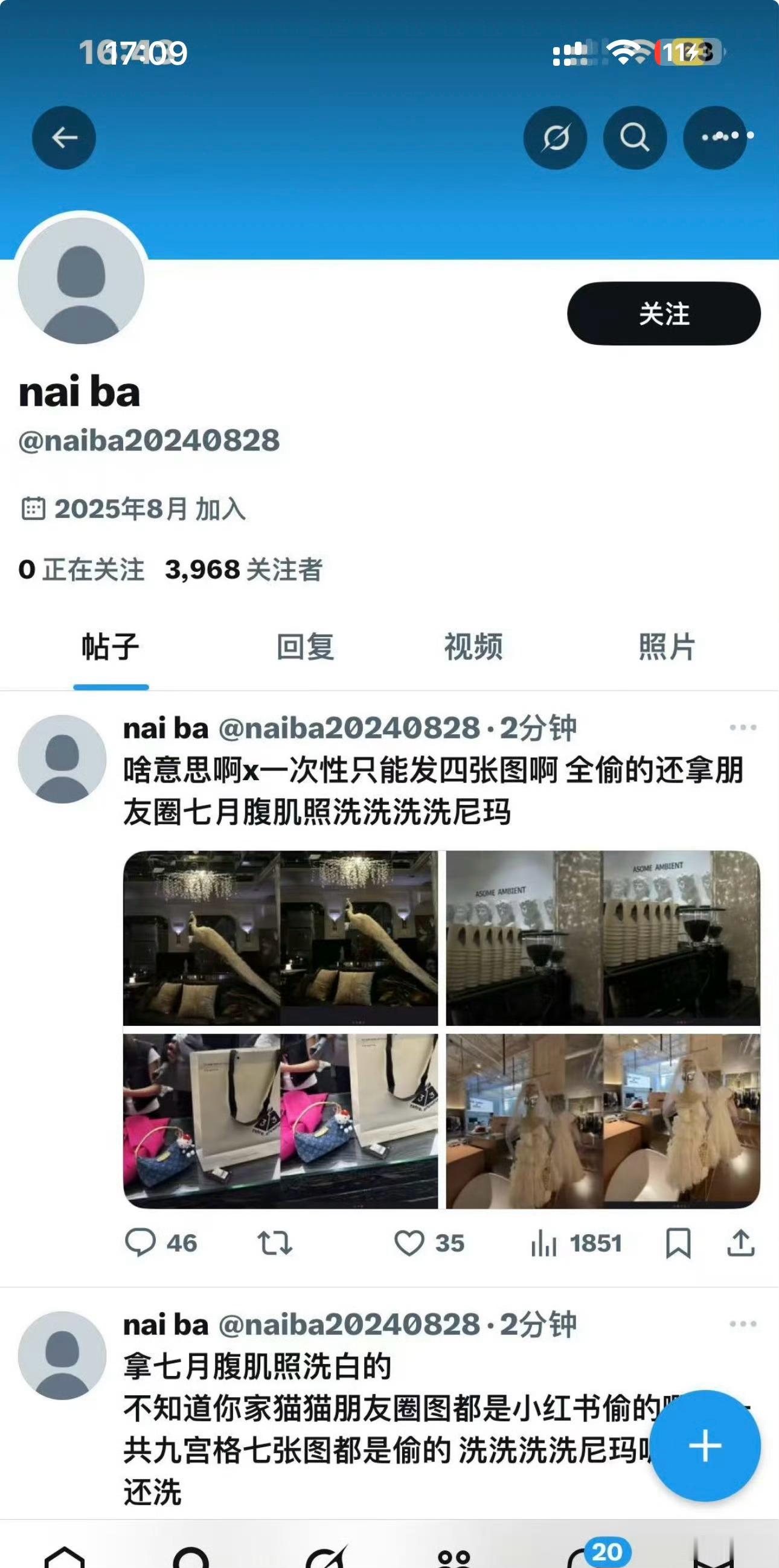 我觉得田雷肯定没有孩子！逻辑的bug在于：他是今年6月火的，在此之前他压根不知道