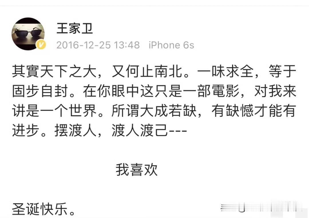 因为王家卫，我对王传君一直都保持一定的好感值。[呲牙]

当年摆渡人上映后，恶评