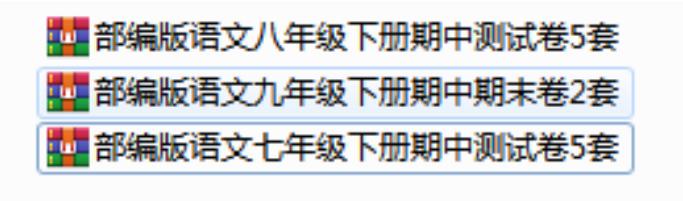 初中语文（7-9年级）下册期中测试卷，多套含答案！提前打印练手
Word版的获取