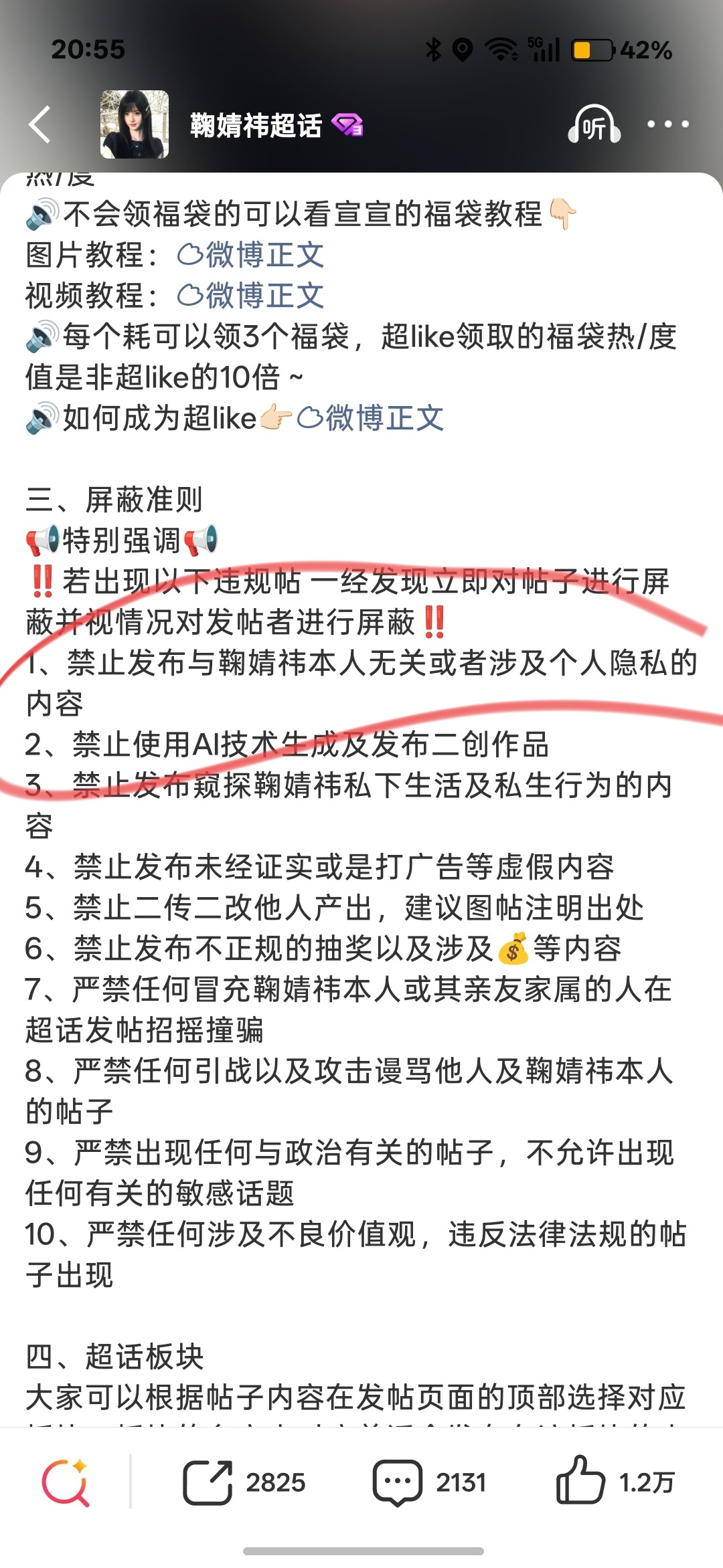 不是说会管吗 超话一堆发开学的怎么没人屏蔽[疑问][费解] ​​​
