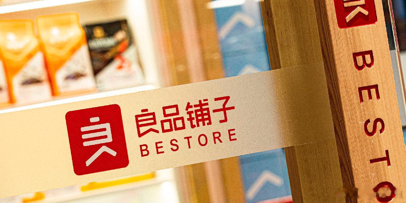 【良品铺子2年关店超1500家 】良品铺子1年亏损近1.5亿4月22日，休闲零食