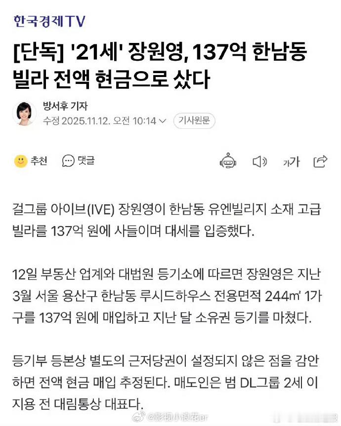 高珠配少女感太惊艳！宝格丽称她是 “年轻化奢华” 最佳诠释者！