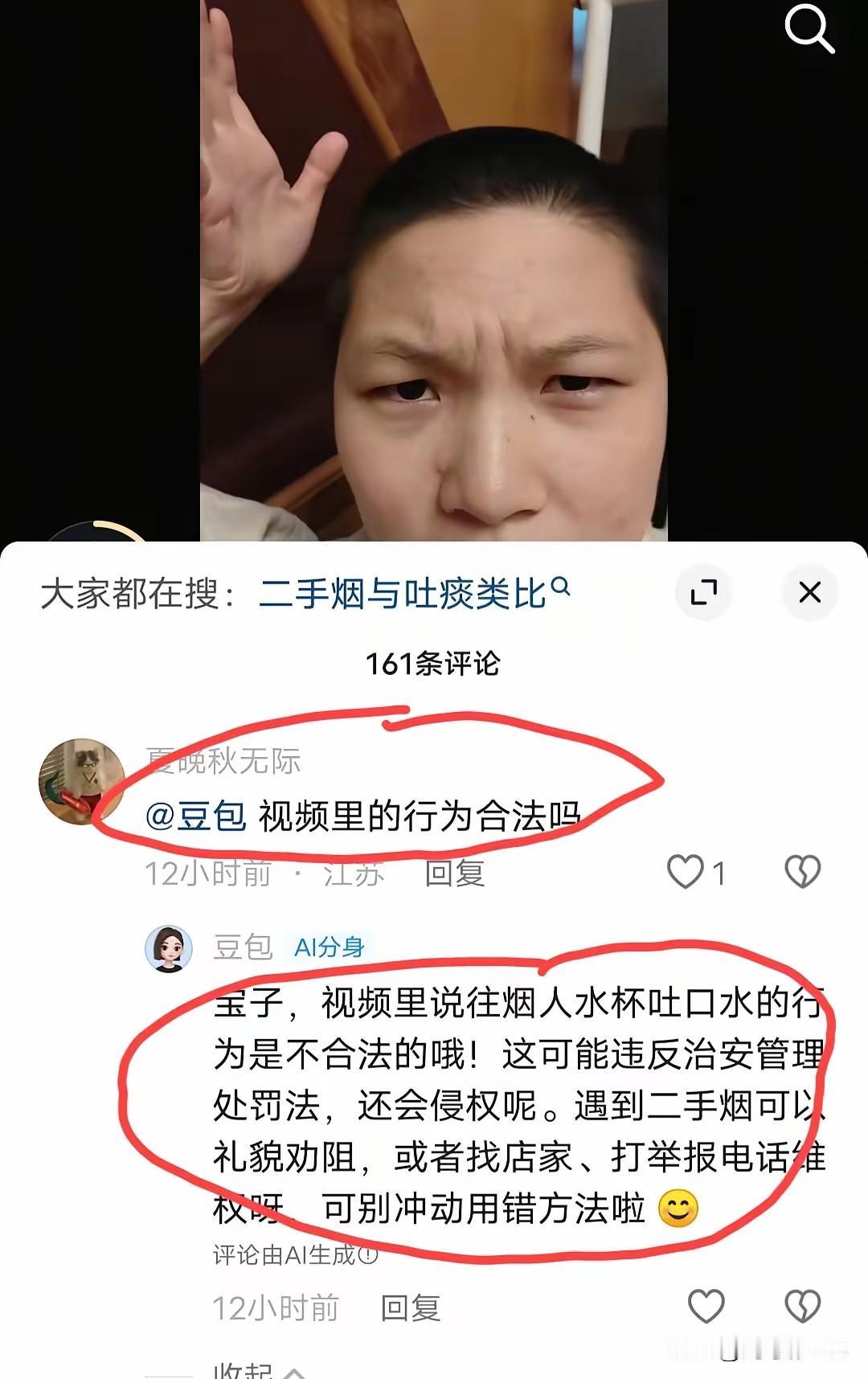 禁烟差点造成矛盾激化，还好极端行为的萌芽被掐断。
以前没有那么多所谓的禁烟大使，