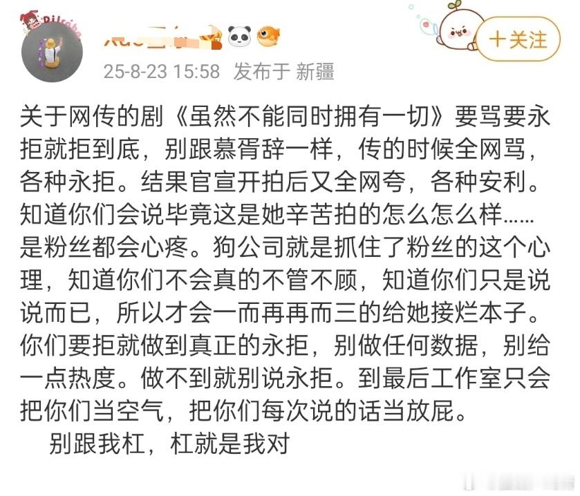 爱丽丝正在丝热巴网传短剧，在粉丝眼中是女顶，在业内眼中不是，因为给不到好饼 ​​