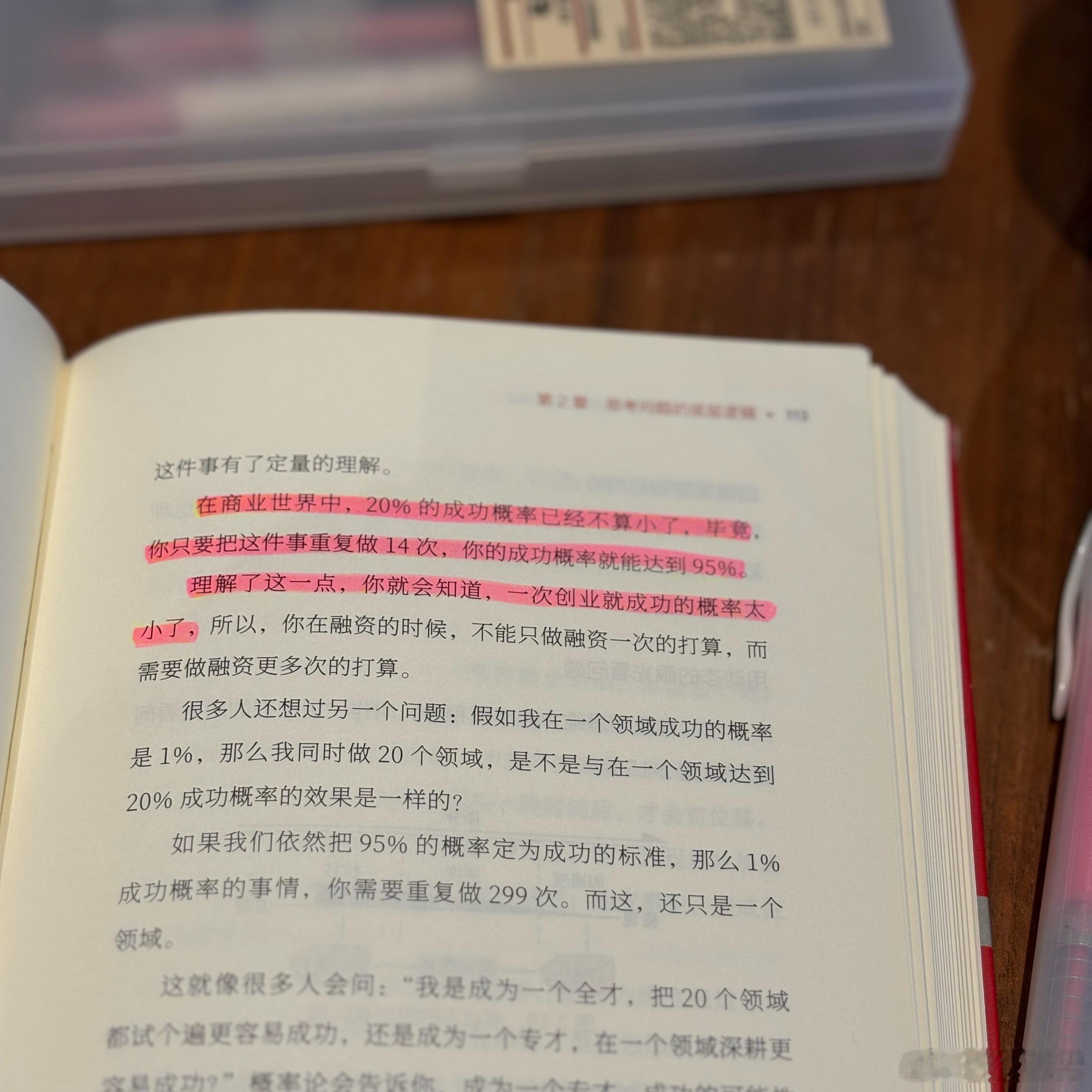 和自己创业失败这件事和解了 